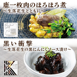 ワインに合う高級おつまみクラフト缶詰Bセット 各1缶【料理人手作り】牡蠣・鹿肉・ムール貝・千葉半立ち_惣菜・加工品 缶詰・瓶詰  _【1379696】