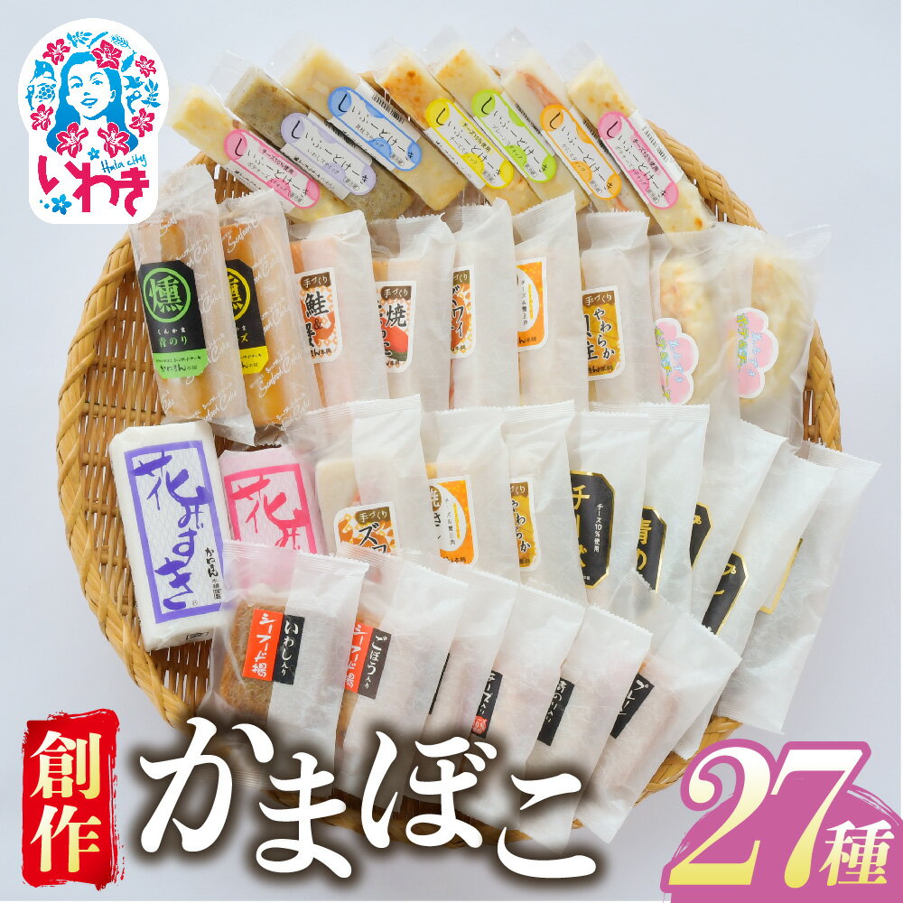 【ふるさと納税】創作かまぼこ「シーフードケーキ」　Cセット