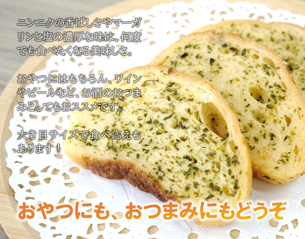 【ふるさと納税】　ラスク（ガーリック）　5個セット　米粉