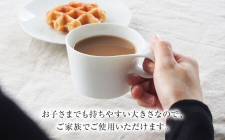 【美濃焼】 重ねて収納 miyama. スタッキング ミニマグカップ 150ml 白磁 1個 瑞浪市 / ミヤマプランニング マグカップ コーヒーカップ [AZCM028]