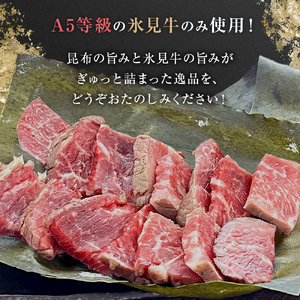 【氷見市ならではの珍味】氷見牛ローストビーフ 昆布じめ 200g 高級珍味 ローストビーフ 昆布〆 ローストビーフ 昆布締め ローストビーフ おつまみ A5等級 牛肉 ローストビーフ 昆布〆 A5 黒