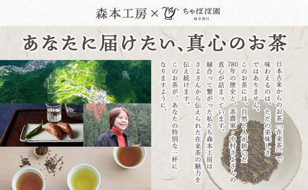 森本工房 森のほうじ茶 リーフ 40g 3袋 お茶 茶 ティー 茶葉 葉 ほうじ茶 焙じ茶 焙煎 香ばしい 香り豊か 二煎目 二煎 葉っぱ アイス ホット すっきり 甘み 旨味 香り 在来茶 国産 日