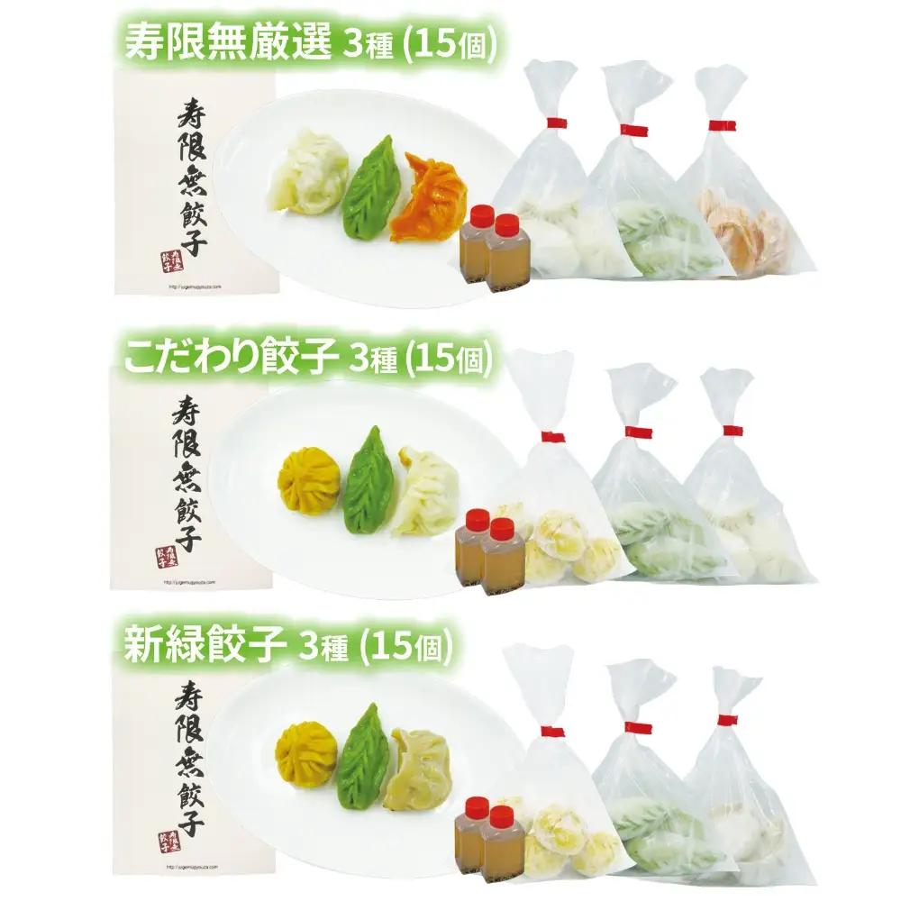 寿限無餃子ギフトカード 華コース 1枚｜チケット ぎょうざ ギョウザ ギョーザ 冷凍食品 冷凍餃子 惣菜 夜ご飯 おかず おつまみ 手軽 時短 お取り寄せ グルメ