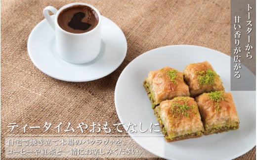 
トルコの伝統菓子　ピスタチオバクラヴァ　5名様用　ギフト　贈答用にも / スイーツ 焼き菓子 お菓子 菓子 おやつ
