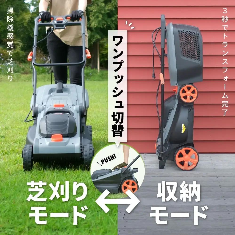 プラウ コンセント式 芝刈機 GC360P+組立始動確認セット タテ置き収納 刈幅36cm 刈高さ20～60mm 大容量40L集草バッグ付 手押し式 電動