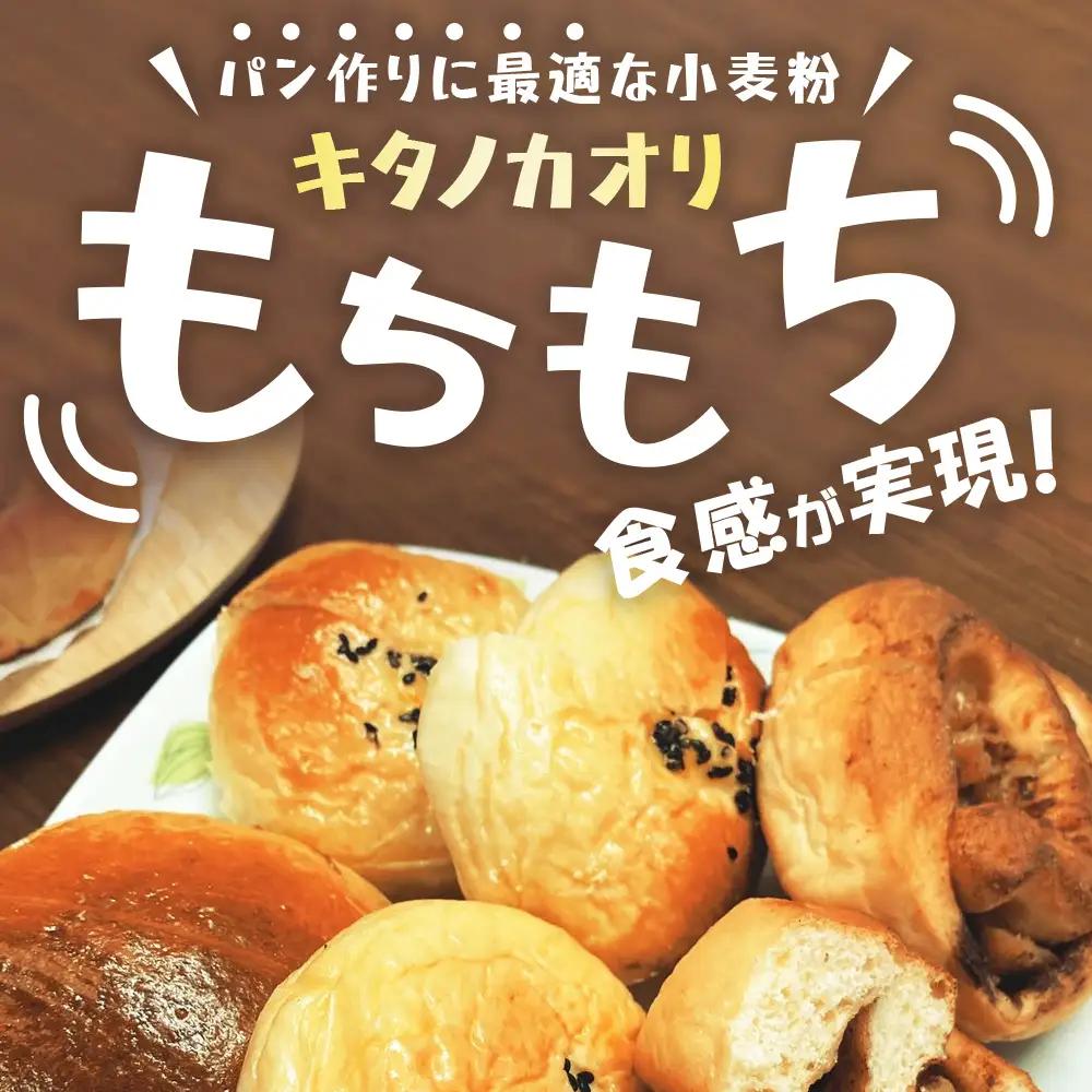 東神楽産キタノカオリ100（5kg）
