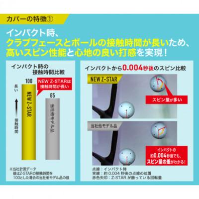 ふるさと納税 丹波市 【数量限定】ゴルフボール　スリクソンZ-STAR ディバイド　ホワイトイエロー　1ダース |  | 01