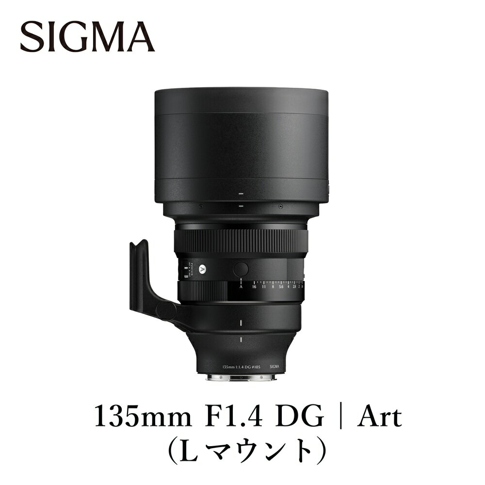 【ふるさと納税】SIGMA 135mm F1.4 DG | Art【Lマウント／ソニーEマウント】カメラ レンズ 家電 シグマ レンズ ソニー レンズ