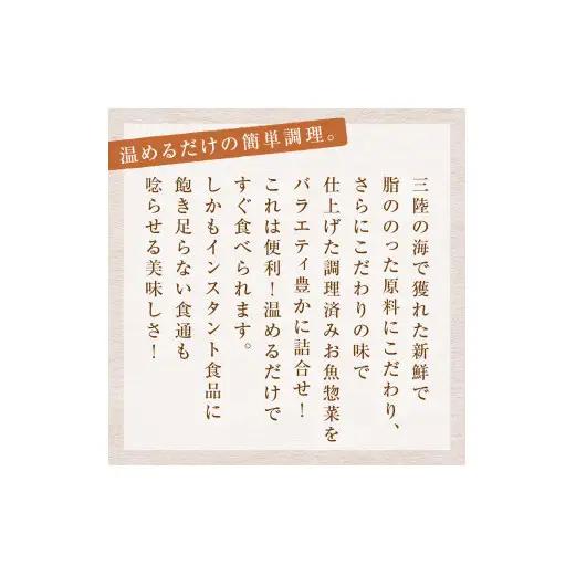 こだわりお魚惣菜 おでん 13種 特盛セット 惣菜 レトルト 常温保存