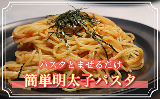 明太子バター 160g×3個セット | 明太子 北海道産 バター 使用 ご飯 パスタ のお供に 北海道 昆布のまち 釧路町 笹谷商店 直営 釧之助本店