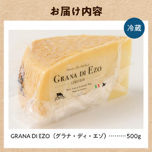 ファットリアビオ 北海道 GRANA DI EZO （グラナ・ディ・エゾ） 500g チーズ 熟成 冷蔵 グルメ 乳製品発酵食品 お取り寄せ 食品  札幌市