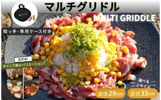 マルチグリドル  スキレット〈ライズクリエイション atRise〉 【M】グリルパン キャンプ マルチグリル 丸形 鉄板フライパン 鉄板 フライパン 直火 持ち手 専用ケース グリルプレート 軽量 焚
