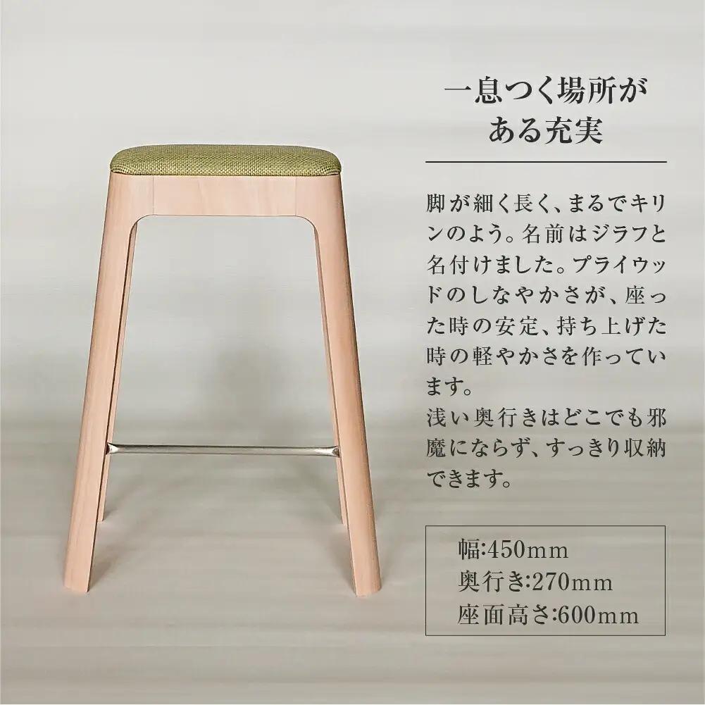 【ブラウン】toyomoku Light stool giraffe　ライトスツール ジラフ スツール  スツール                                           