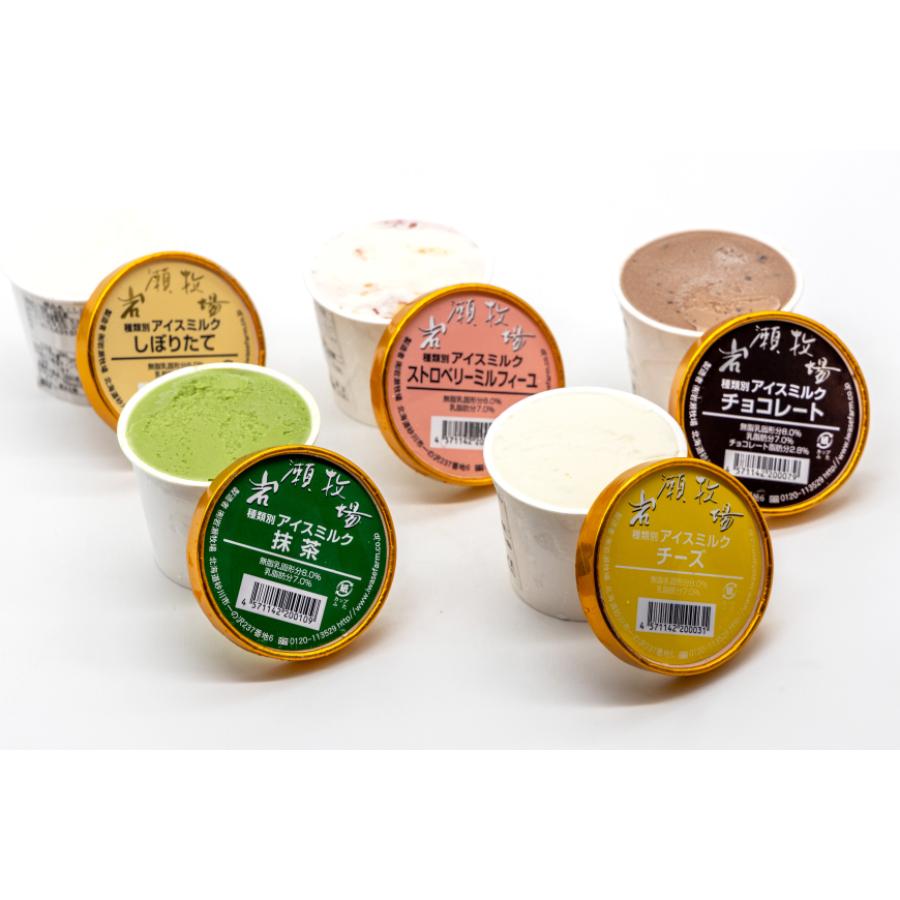 ＜岩瀬牧場＞アイス5種食べ比べセット