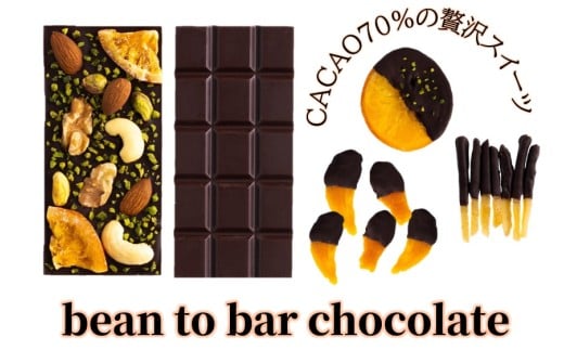 ORANGE ＆ PISTACHIO A set ／ チョコ カカオ豆 無添加 きび糖 大人チョコ 甘さ控えめ 香り豊か 柑橘チョコ オレンジピール ピスタチオ ドライマンゴー オランジェット シトロネット 手作り スイーツ ギフト ご褒美 スイーツ 詰め合わせ 埼玉県 No.336