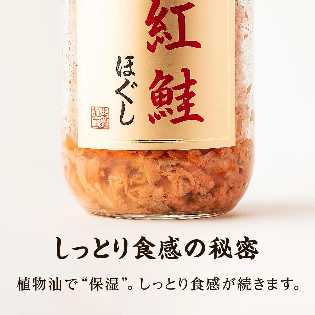 鮭フレーク 紅鮭ほぐし 200g×4本 計800g フレーク ほぐし