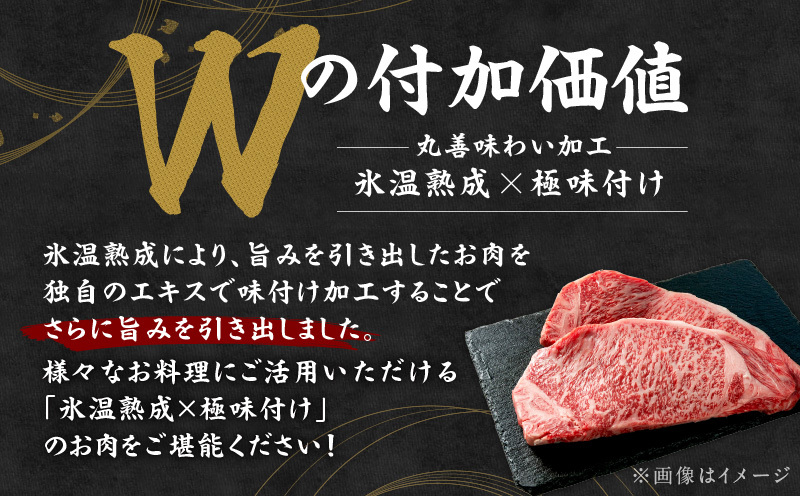 【お中元対応】黒毛和牛 サーロインステーキ 500g 化粧箱入り【氷温熟成×極味付け A4ランク 250g×2 牛肉 ギフト プレゼント 贈り物】 mrz0266t_イメージ2