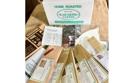 直火自家焙煎からきや珈琲　【味くらべ特選コーヒー豆セット５0ｇ×８種】 | coffee コーヒー 珈琲 豆 コーヒー豆 珈琲豆 飲料 ドリンク 取り寄せ お取り寄せ 個包装 セット 詰合せ 詰め合わ