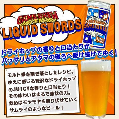 ふるさと納税 吉野ヶ里町 【毎月定期便】クラフトビール GAMEBREW 3種 6本セット(3種×2本) 各350ml全12回 |  | 03