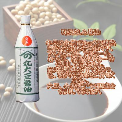 ふるさと納税 御坊市 野尻さしみ醤油・やまだ白味噌セット |  | 01