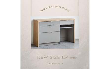 taupe/トープ 154cm ダストタイプ 通常レール 選べる2色