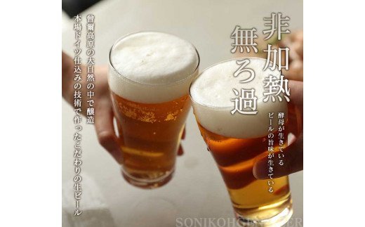 【奈良県のクラフトビール】曽爾高原ビール3本セット