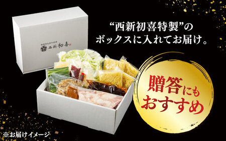 黒毛和牛 もつ鍋 セット4-6人前 味噌味 (野菜付き) [離島配送不可] ] 桂川町/西新初喜 [ADAX008] 国産牛 小腸 鍋 おいしい 鍋セット モツナベ もつ モツ 博多 和牛 味噌 みそ