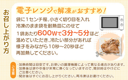 【レンジ温め】若鶏もも照焼き肉 6枚 (1枚あたり：約240g) 【チキン 加熱済み 個包装 冷凍 惣菜 夕飯のおかず バーベキュー食材 お弁当 とり肉 照り焼きチキン もも肉】 [e03-a053]