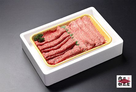 【冷蔵配送】A5 飛騨牛 肩ロース＆モモ スライス 食べ比べセット 4～5人分【800g】