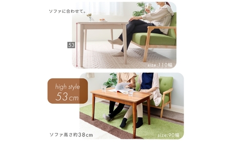 ハイタイプ継脚こたつテーブル Cilla(シーラ) 110幅 ナチュラルブラウン