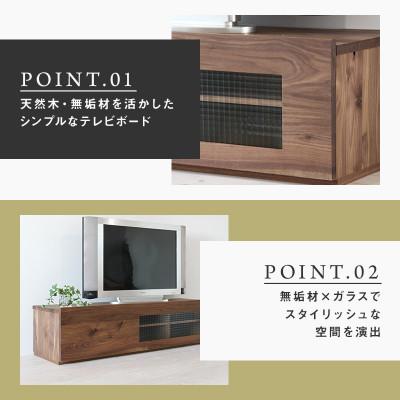 ふるさと納税 大川市 【大川家具】無垢材　テレビボード　彩美　ワッフルガラス　幅1500【設置付き】ウォールナット　 |  | 01