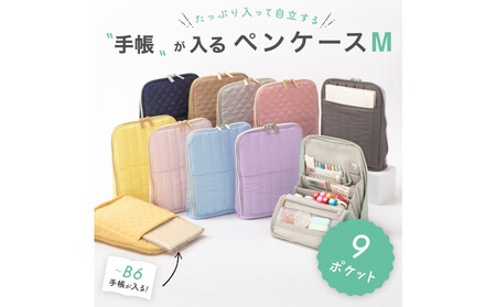 Y-Style 手帳が入るペンケース Mサイズ【イエロー】