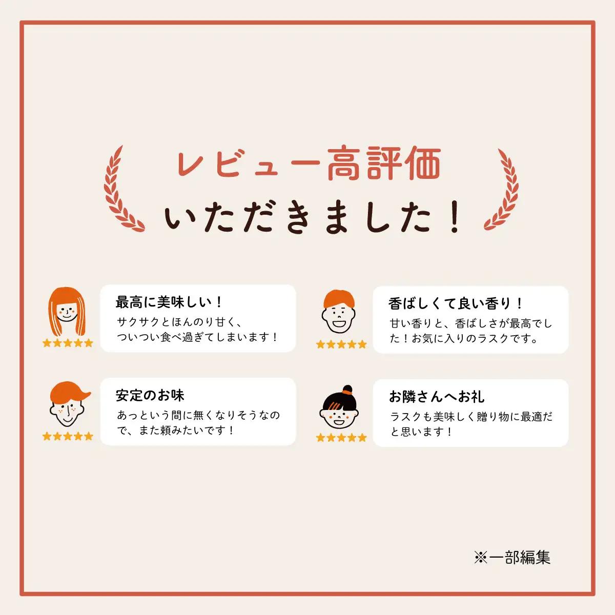 【東京ラスク】東京ラスクミックス12枚入（伊豆限定パッケージ）キャラメル・アマンド シュガー バターの風味 濃厚 伊豆市 工場直送 【 東京ラスク 静岡県 伊豆市 工場 伊豆ファクトリー  ラスク 詰