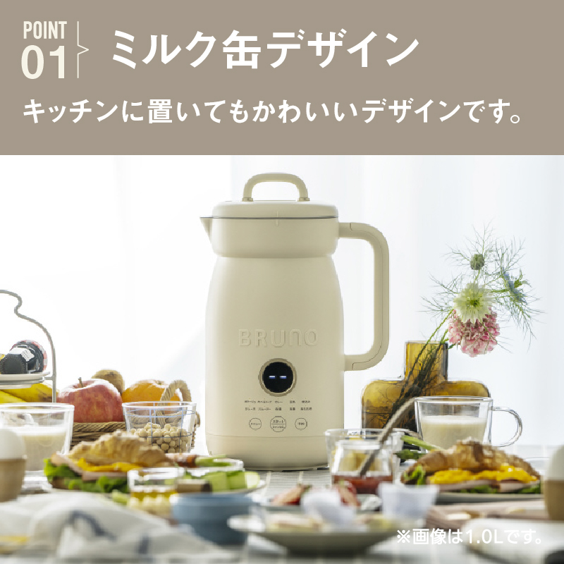 BRUNO オートクックポット 0.6L