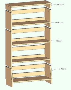 北欧パイン無垢　本棚（B５サイズ）　横幅61～70cm