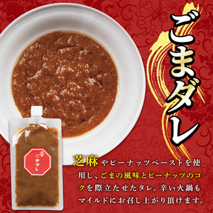 火鍋付けダレ(3個)火鍋 中国料理 中華 鍋 ごまダレ 胡麻【114100500】【HotPot Chai】
