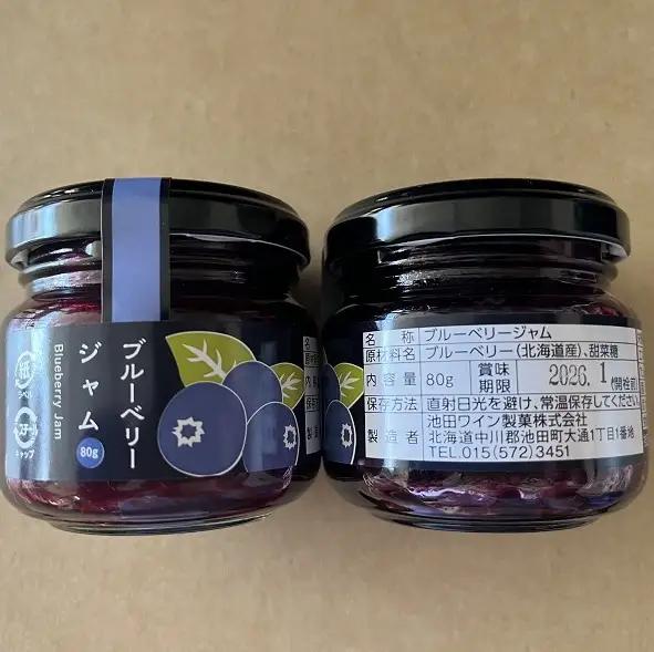 高評価5.0 北海道手作りジャム4種5個セット(140g×5個）無添加 ジャム セット ジャム瓶 ブルーベリー 詰合せ ギフト 無添加ジャム 詰め合わせ