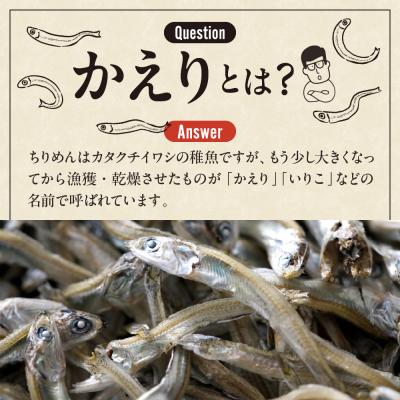 ふるさと納税 呉市 宮原水産 倉橋かえり 70g×3 |  | 02