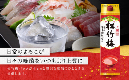 【宝酒造】上撰松竹梅「サケパック」（2L紙パック×6本）［ タカラ 京都 お酒 日本酒 清酒 人気 おすすめ 定番 おいしい ギフト プレゼント 贈答 ご自宅用 お取り寄せ ］