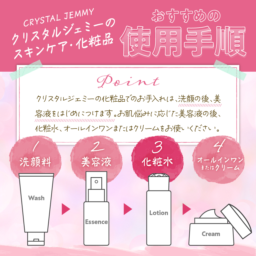 ジェミークリスタルローズ　ローション（120mL）×2本