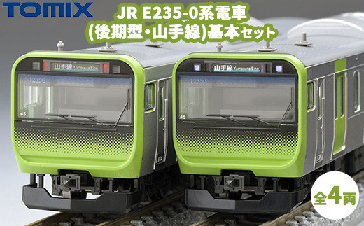 
            トミックス JR E235-0系電車(後期型・山手線)基本セット
          