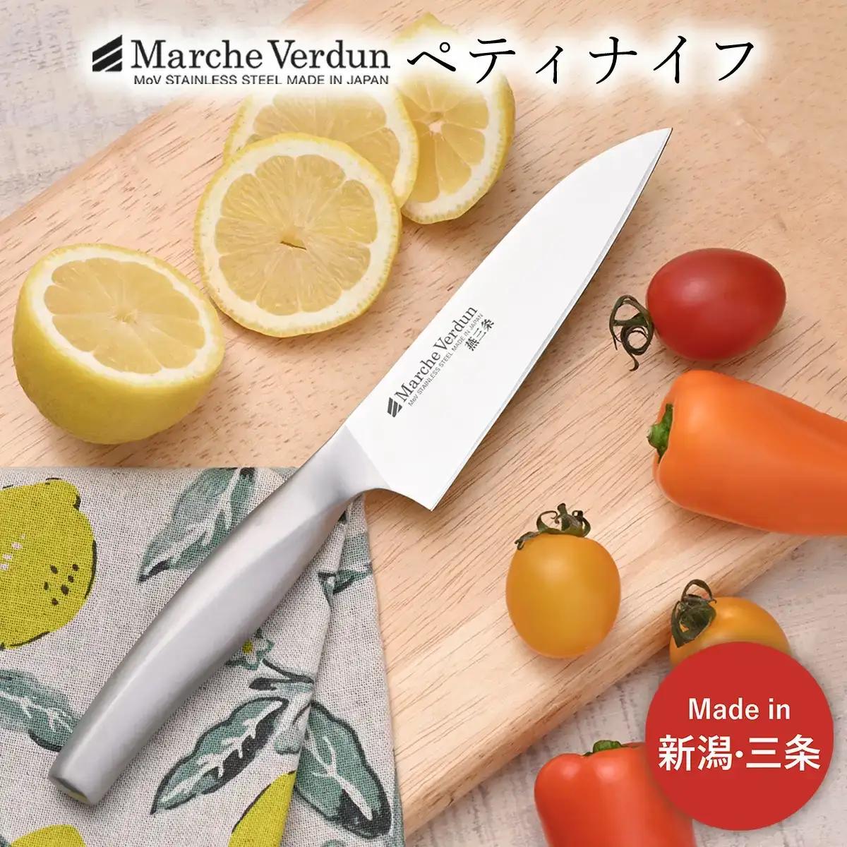 ペティナイフ マルシェヴェルダン ステンレス 包丁 調理器具 キッチン用品 燕三条製 ナイフ