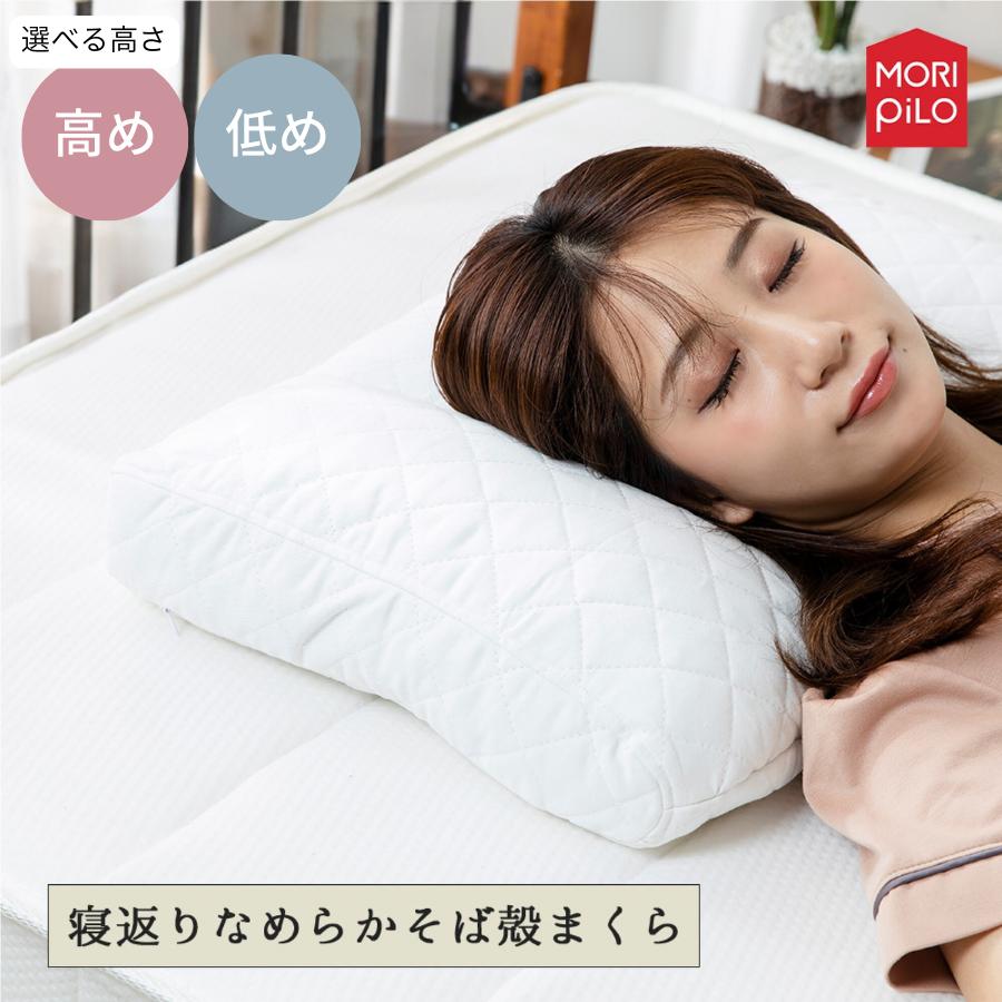 
            【高さ選べる】まくら 高め 低め まくら屋さんが考えた寝返りなめらかそば殻まくら 送料無料 カバー付 洗濯可 枕 まくら そば殻 蕎麦殻 和モダン ギフト プレゼント おすすめ
          