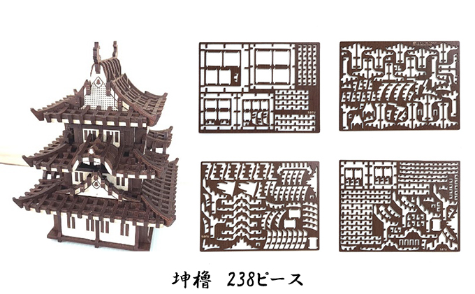 明石城1（坤櫓＋巽櫓＋城壁）《キット品》 インテリア 玩具 おもちゃ 立体的 