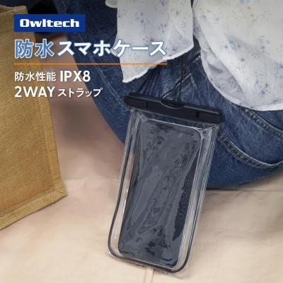 ふるさと納税 海老名市 縁取りがアクセントのシンプルデザイン!蓄光対応 IPX8準拠 防水ケース ブラック
