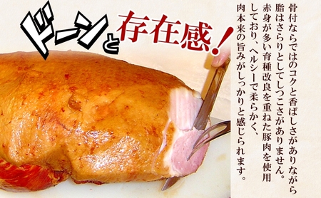 骨付きハム7kg?8kg ガブリンチョ 国産 自家製 豚肉 肉厚 ブロック 骨 ハム ジューシー 脂 豚モモ肉 天然塩 香辛料 桜 チップ スモーク ジューシー イベント お誕生日 パーティー 食事会