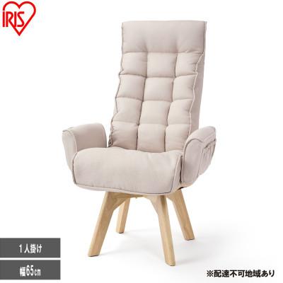 ふるさと納税 大河原町 回転ファブリックチェア ハイバック FACN-KHB アイボリー一人掛け [53753188]