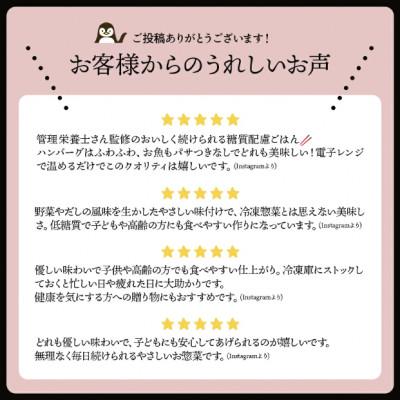 ふるさと納税 尼崎市 【冷凍惣菜】げんき惣菜simpleセット(全9種) /手作り・管理栄養士監修・糖質30g以下 |  | 02