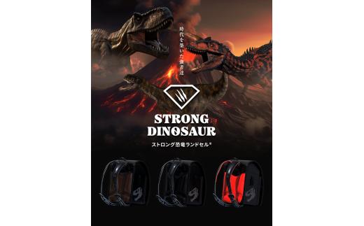【2026年度向け】ストロング恐竜ランドセル　STRONG DINOSAUR