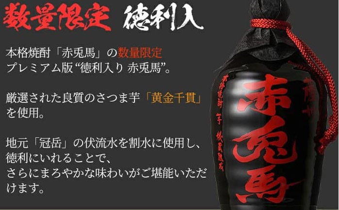 薩州赤兎馬徳利(720ml)と店主オススメのおつまみセット！鹿児島 鹿児島特産 酒 焼酎 芋焼酎 徳利 赤兎馬 おつまみ【林酒店】【A-1314H】